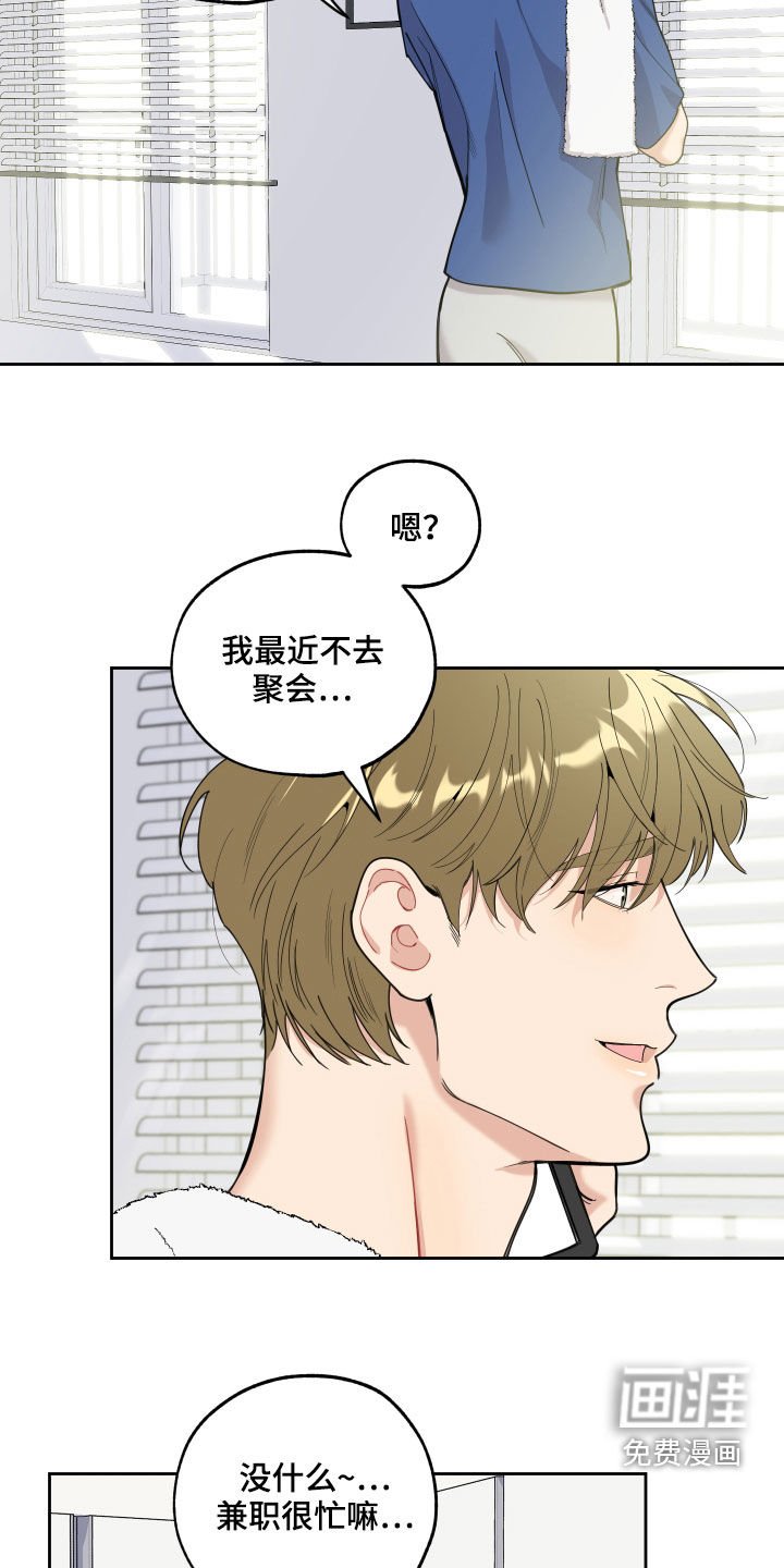 第109章：【第二季】好消息