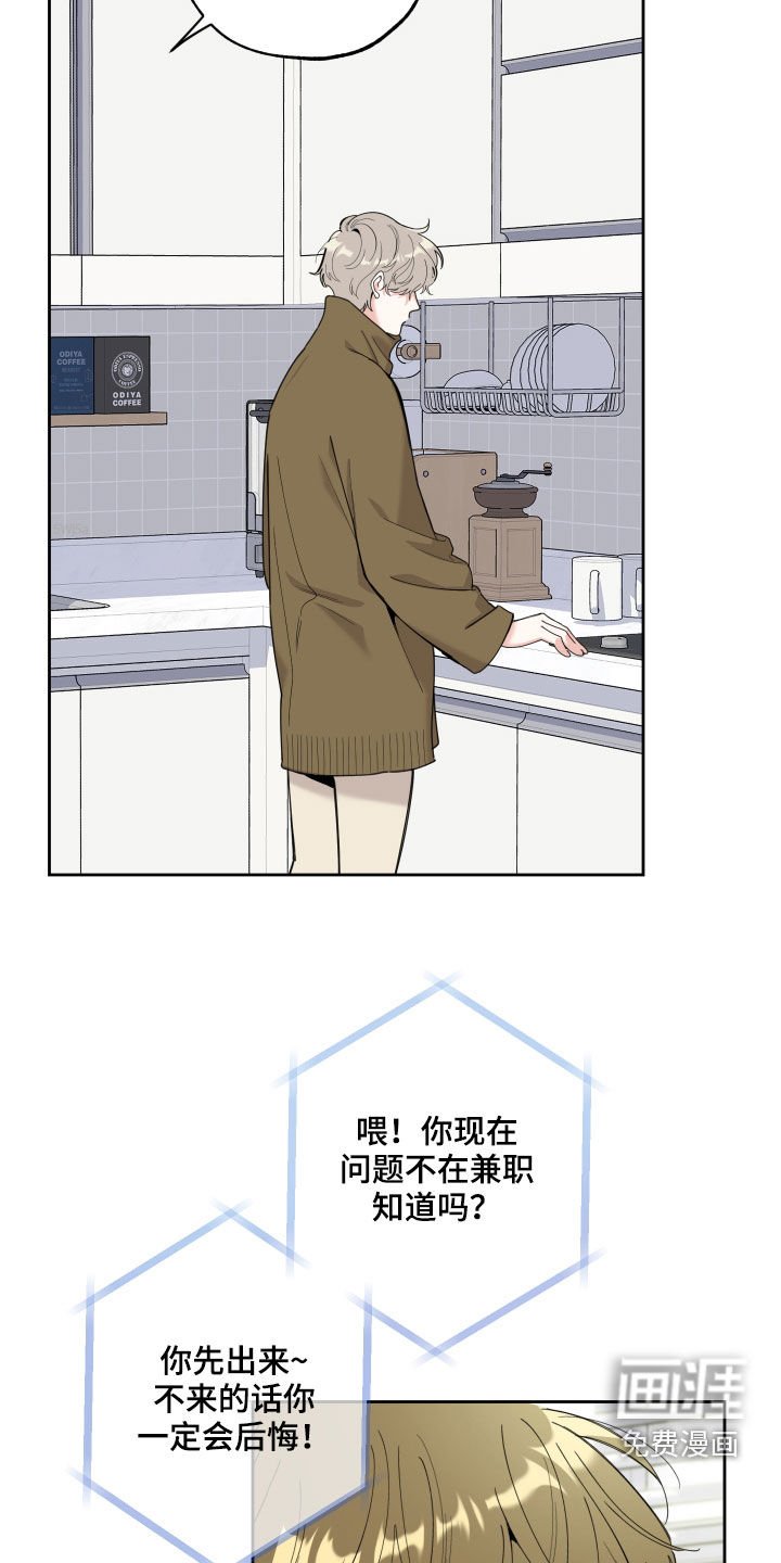 第109章：【第二季】好消息