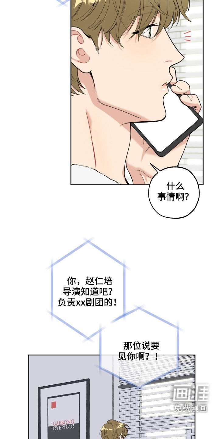 第109章：【第二季】好消息