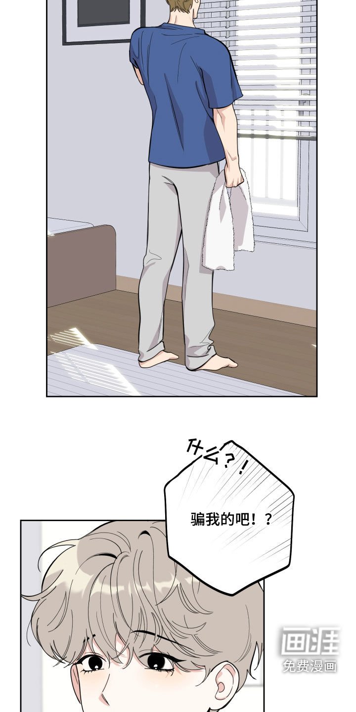 第109章：【第二季】好消息