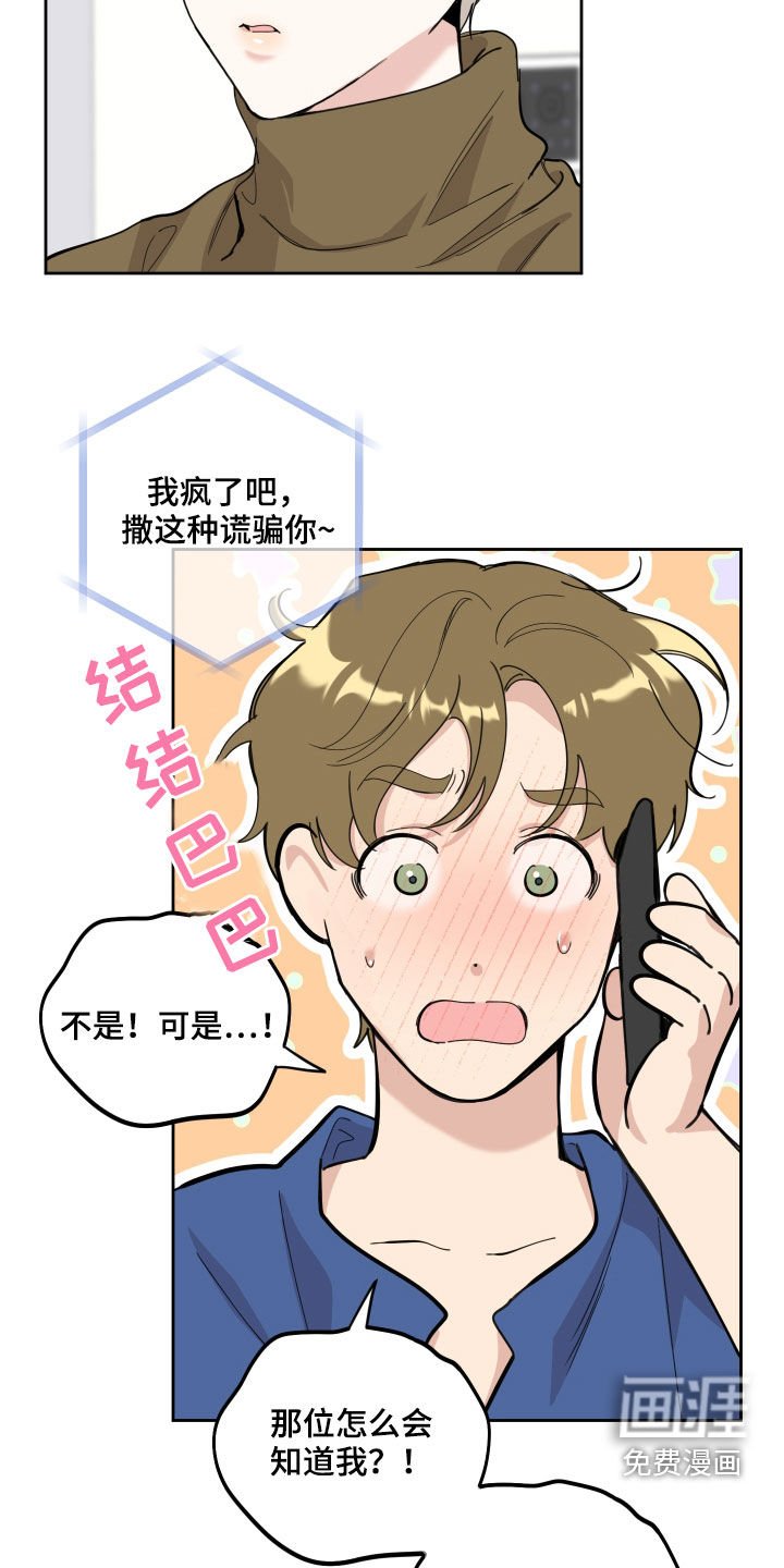 第109章：【第二季】好消息