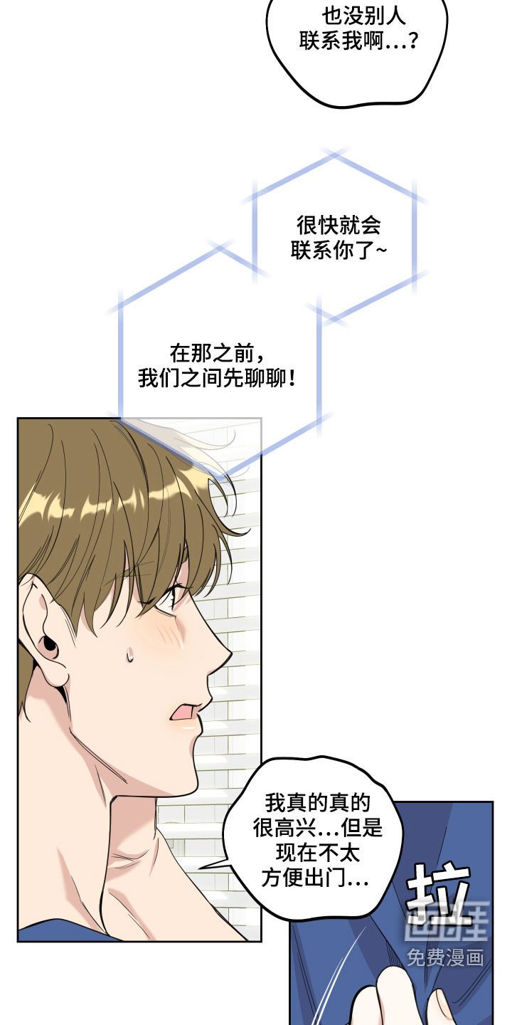 第109章：【第二季】好消息