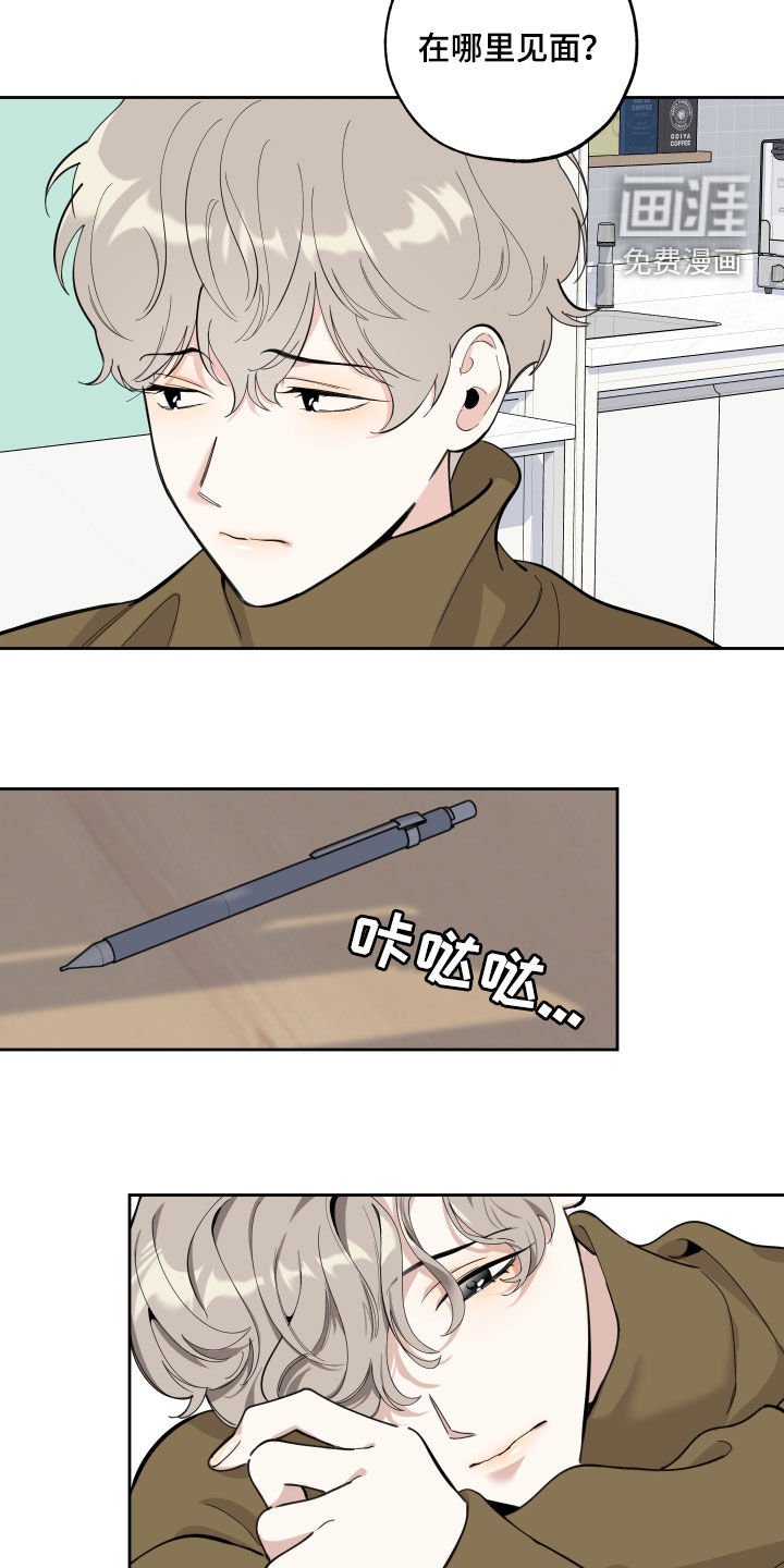 第109章：【第二季】好消息