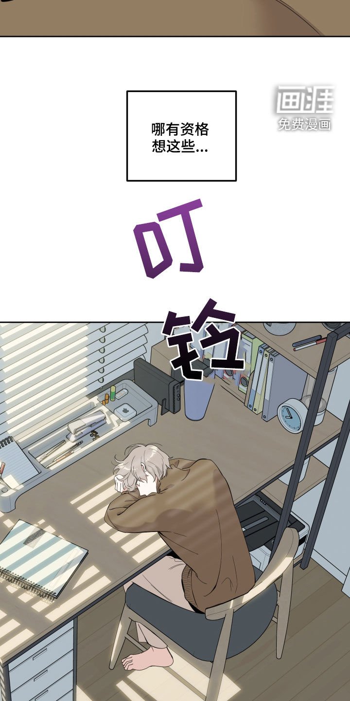 第109章：【第二季】好消息