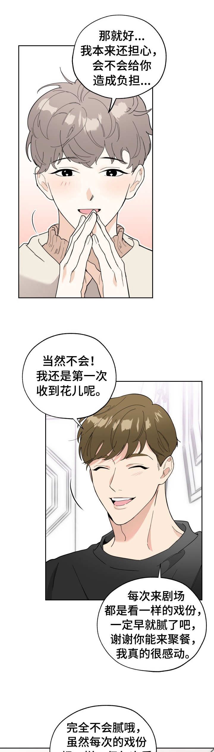 第11章：温馨
