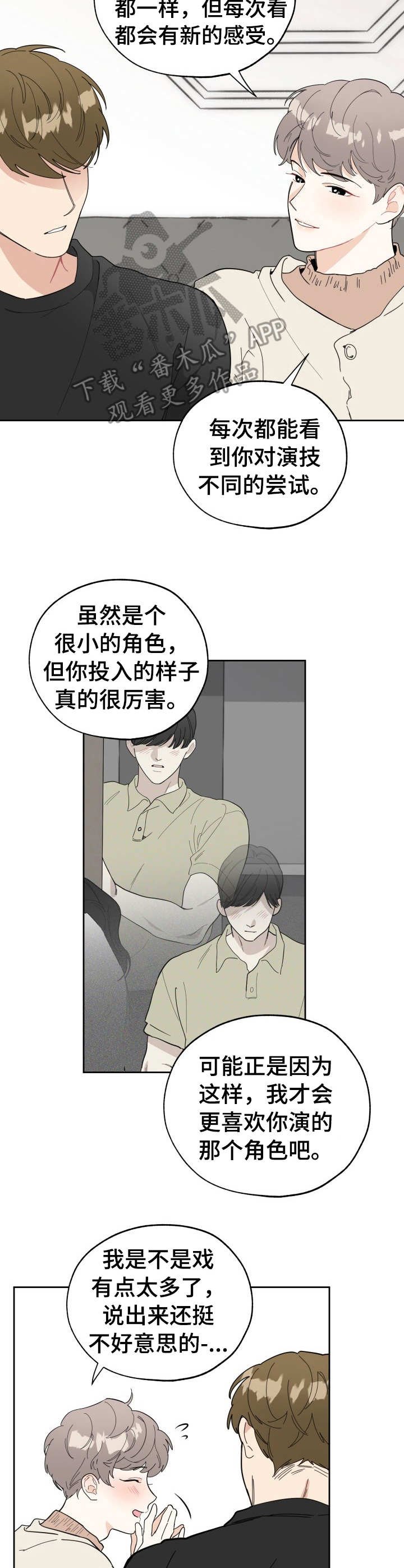 第11章：温馨