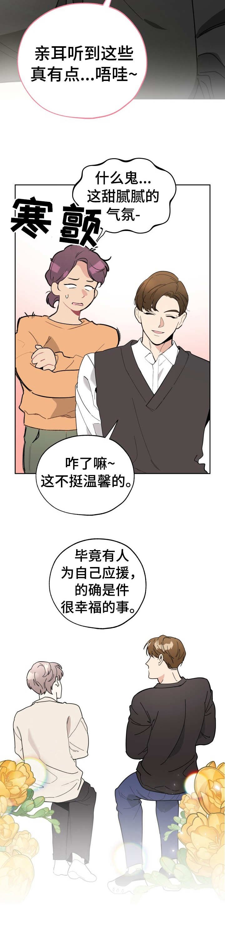 第11章：温馨