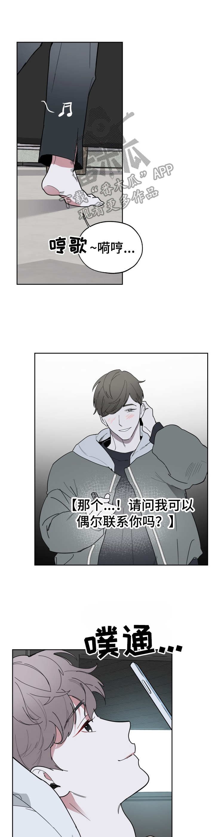 第11章：温馨