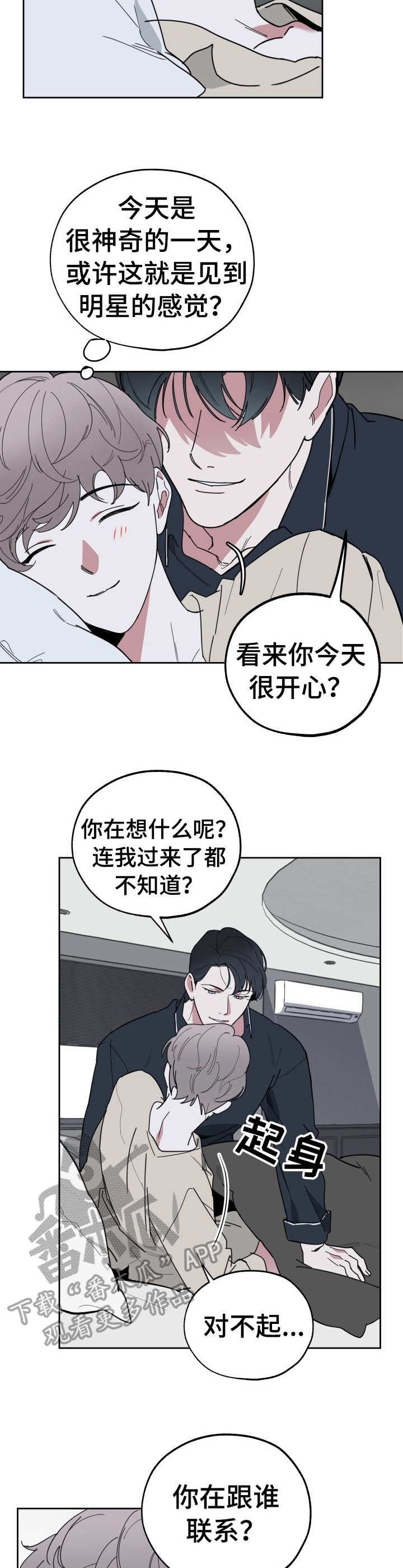 第11章：温馨
