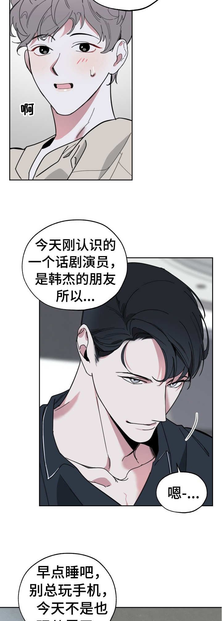 第11章：温馨