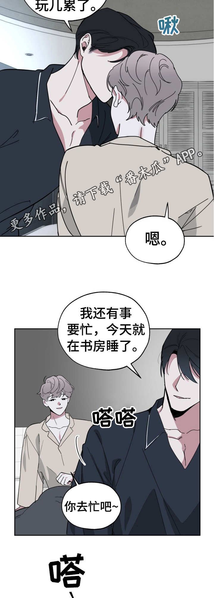 第11章：温馨