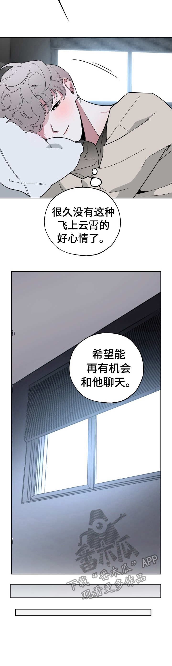 第11章：温馨