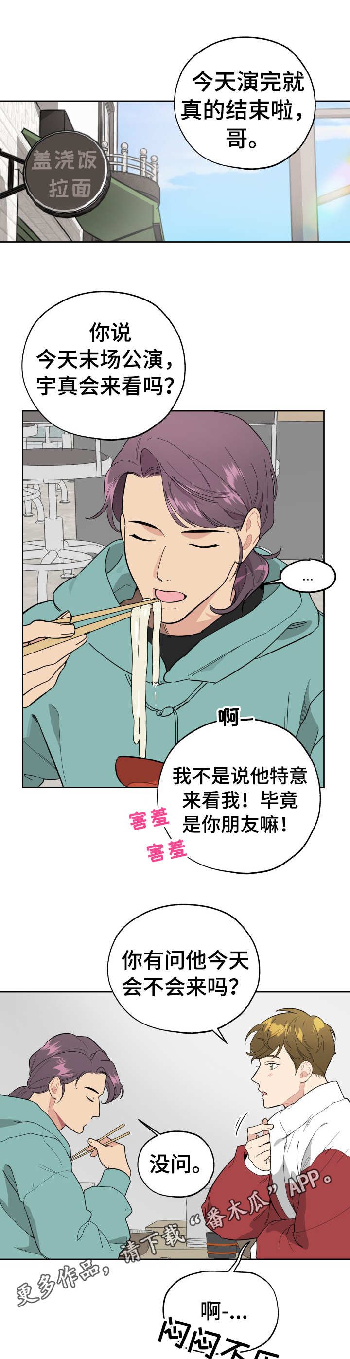 第11章：温馨