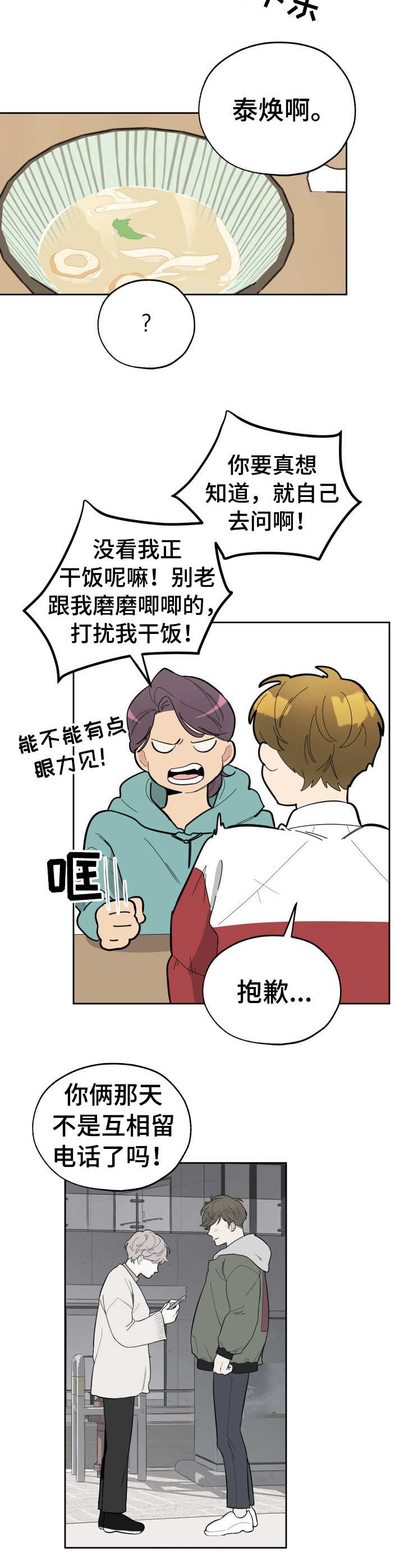 第11章：温馨