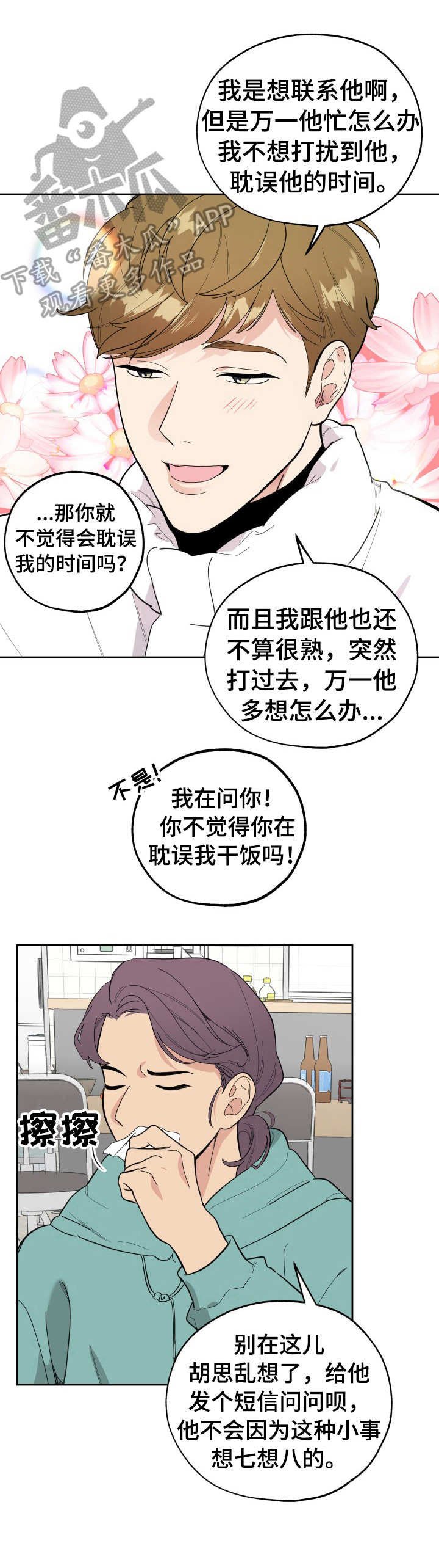 第11章：温馨