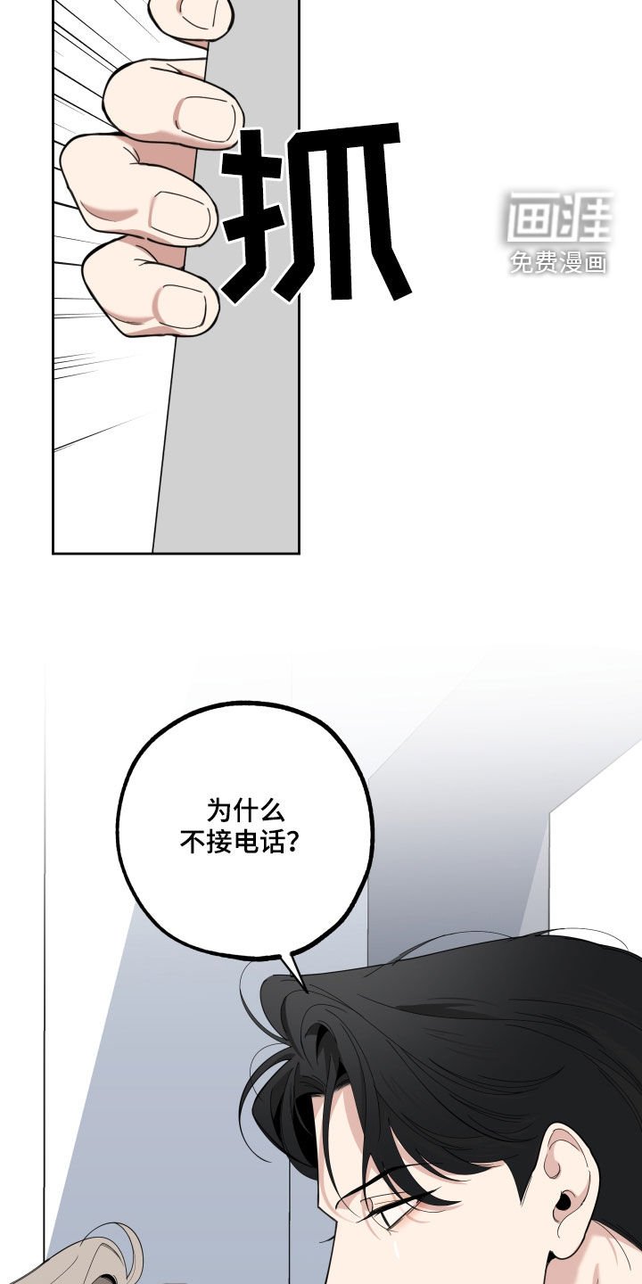 第110章：【第二季】不速之客