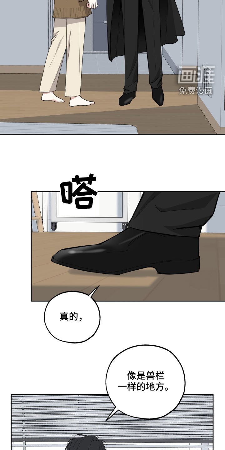 第110章：【第二季】不速之客