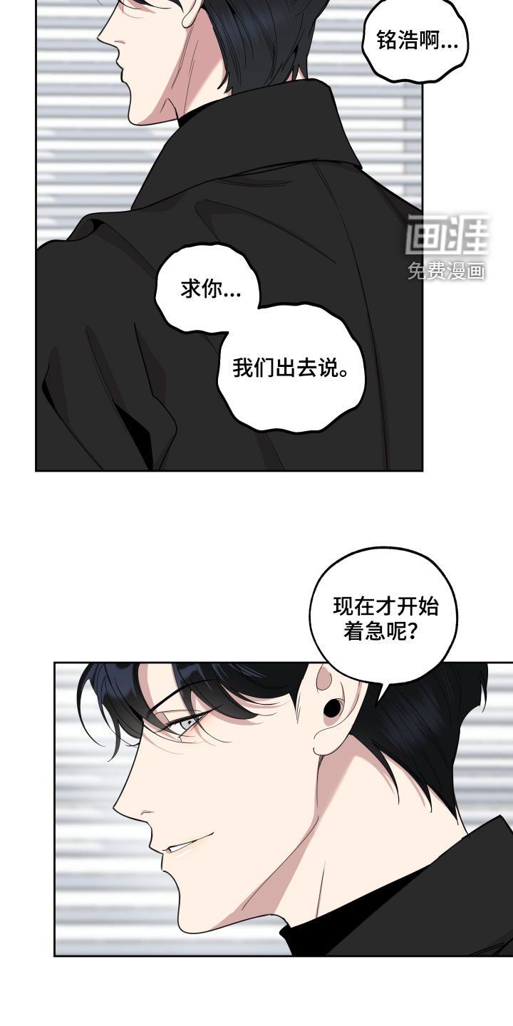 第110章：【第二季】不速之客