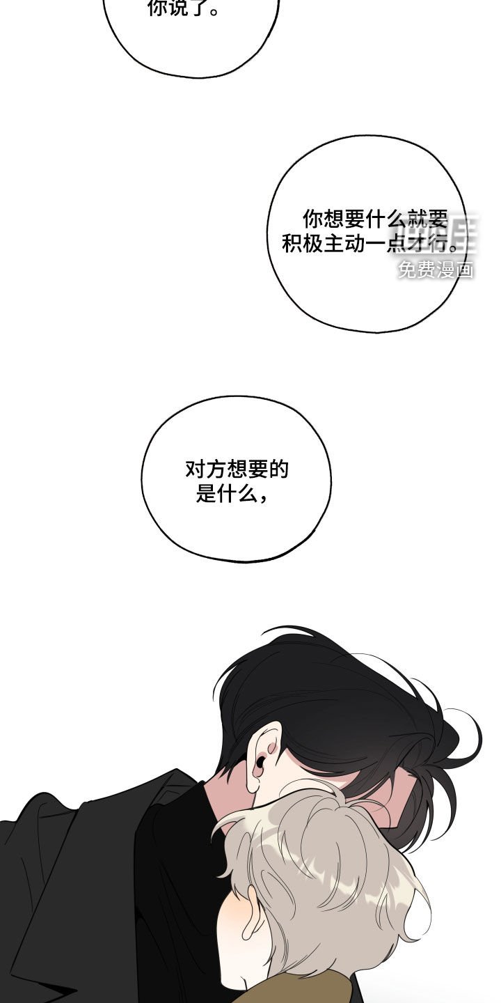 第110章：【第二季】不速之客