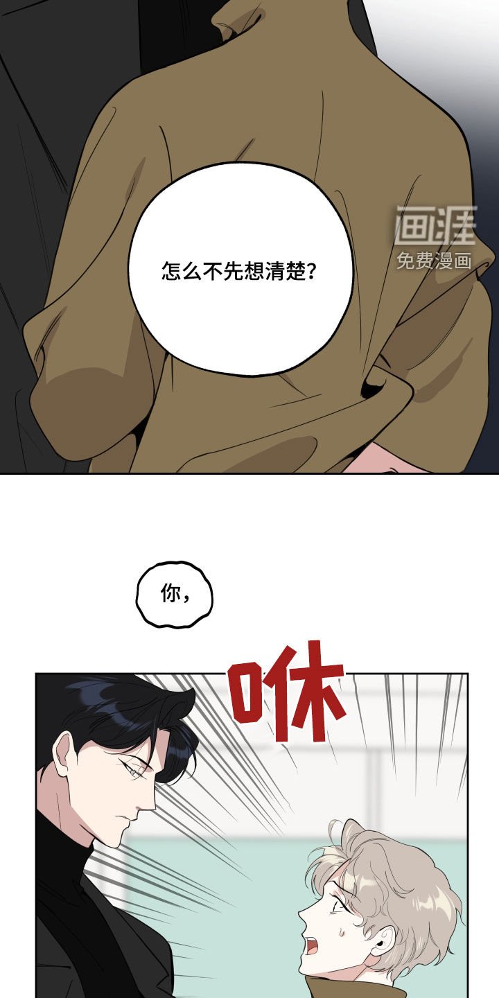 第110章：【第二季】不速之客