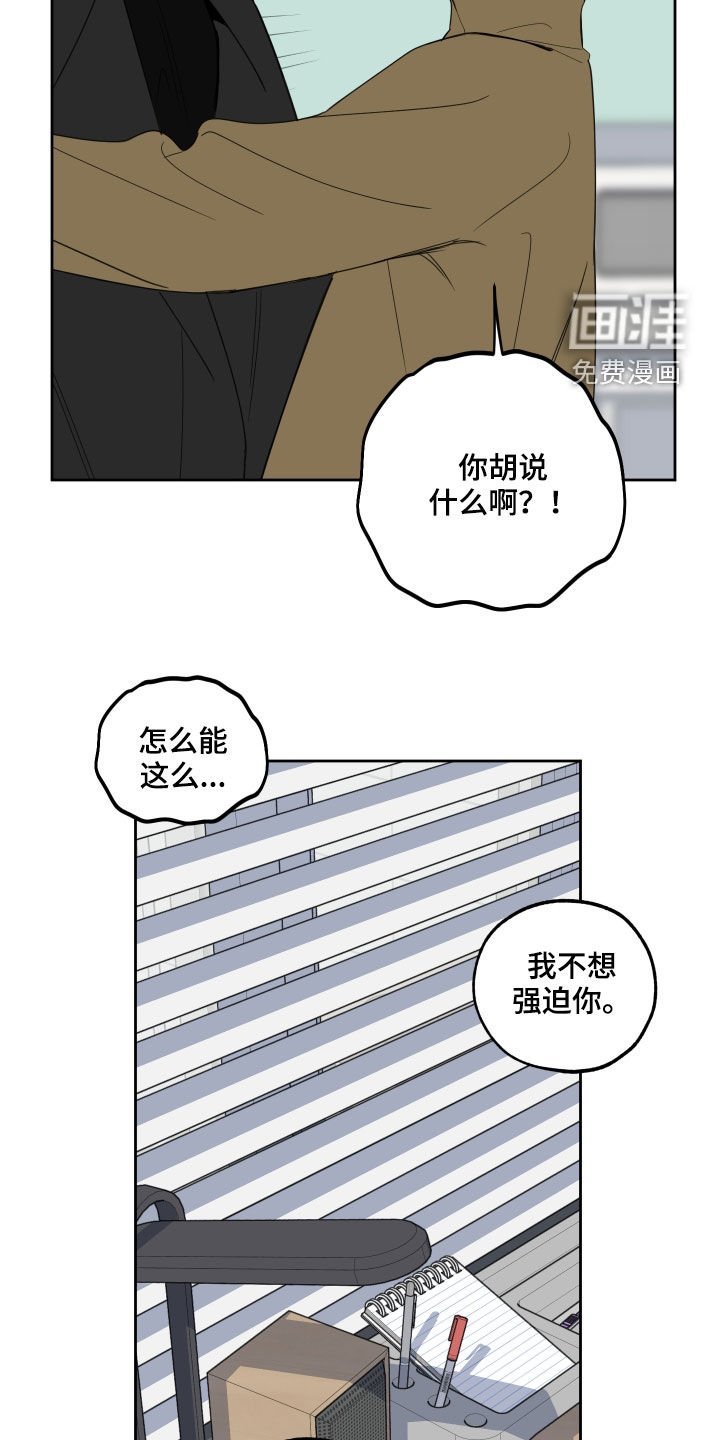 第110章：【第二季】不速之客