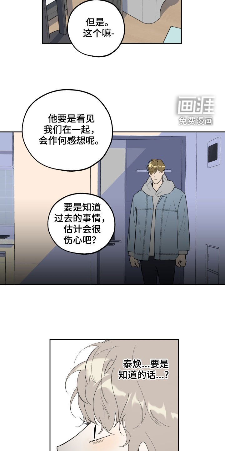 第110章：【第二季】不速之客