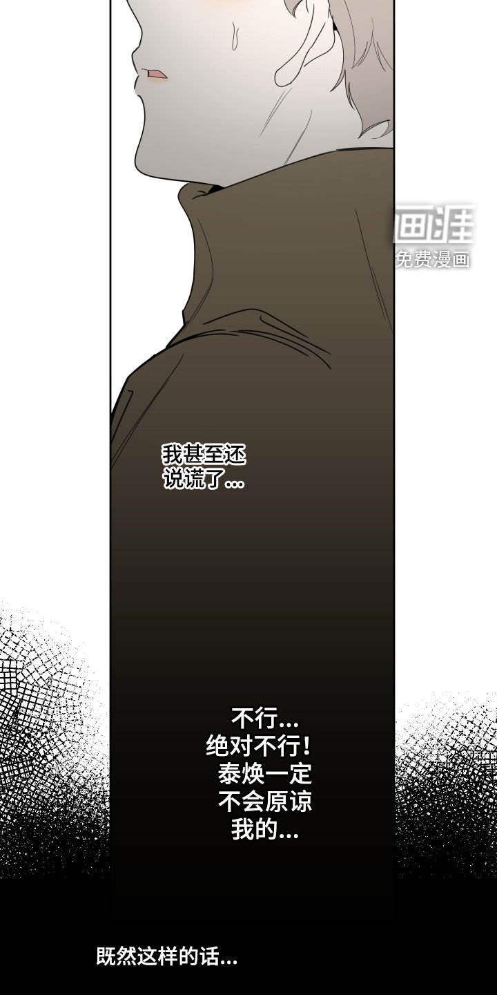 第110章：【第二季】不速之客