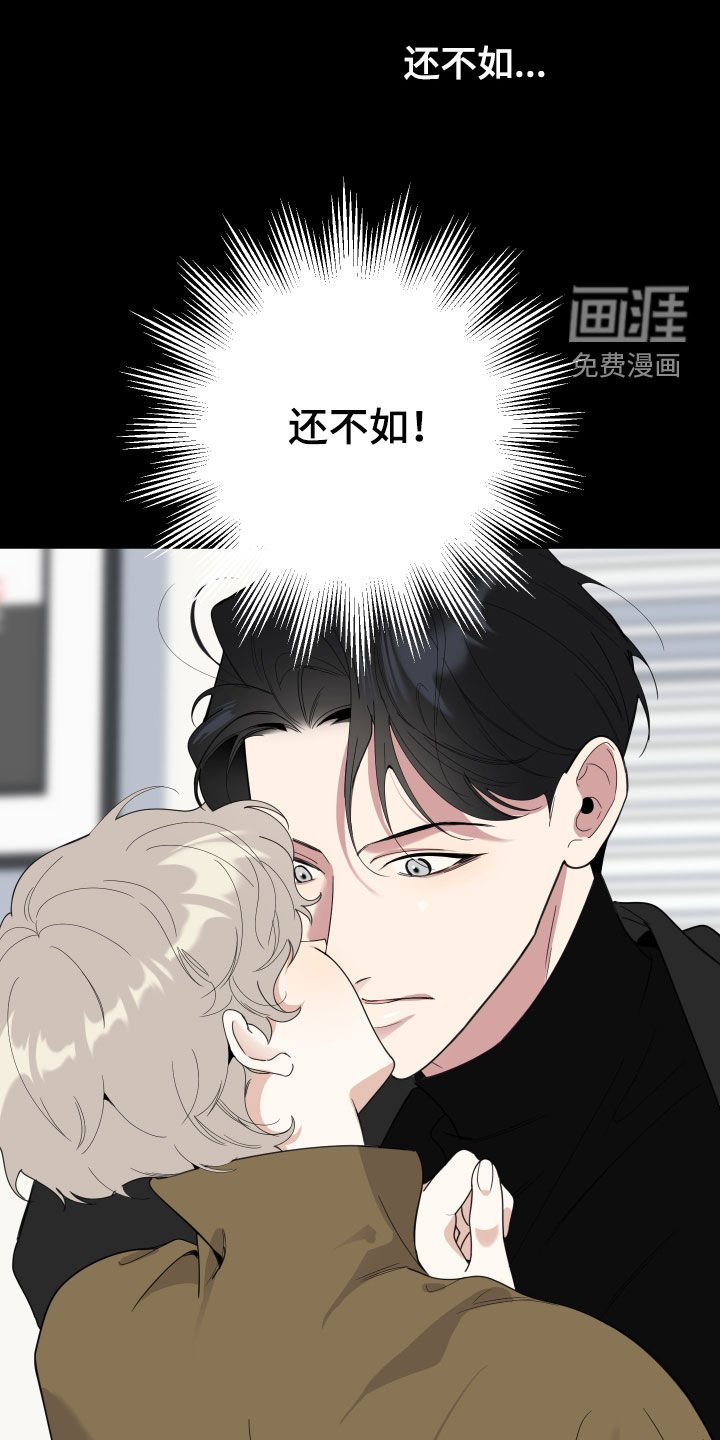 第110章：【第二季】不速之客