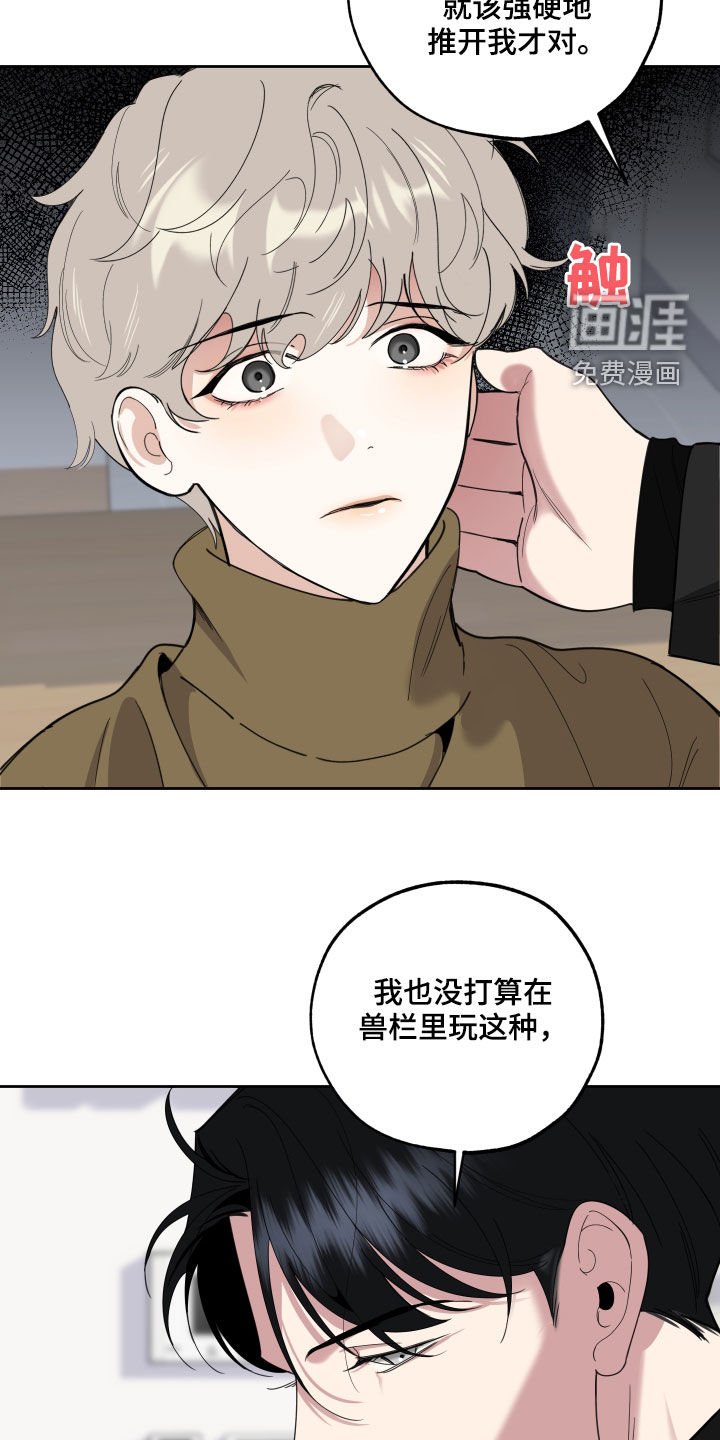 第110章：【第二季】不速之客