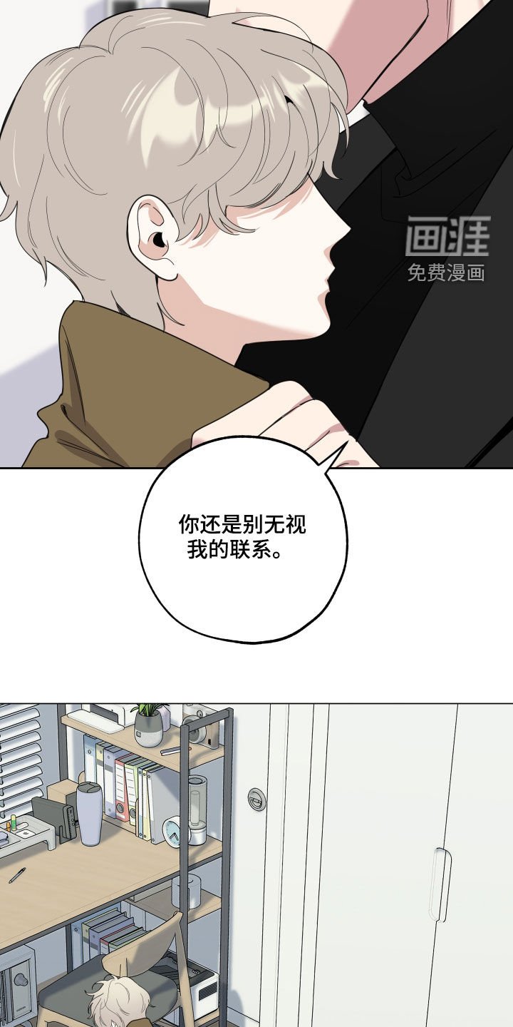第110章：【第二季】不速之客