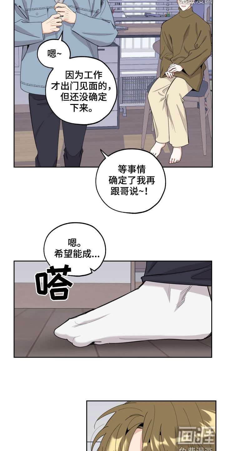 第111章：【第二季】鞋印