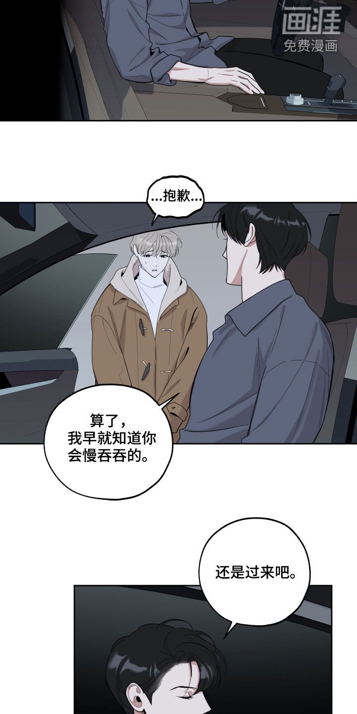 第112章：【第二季】私会