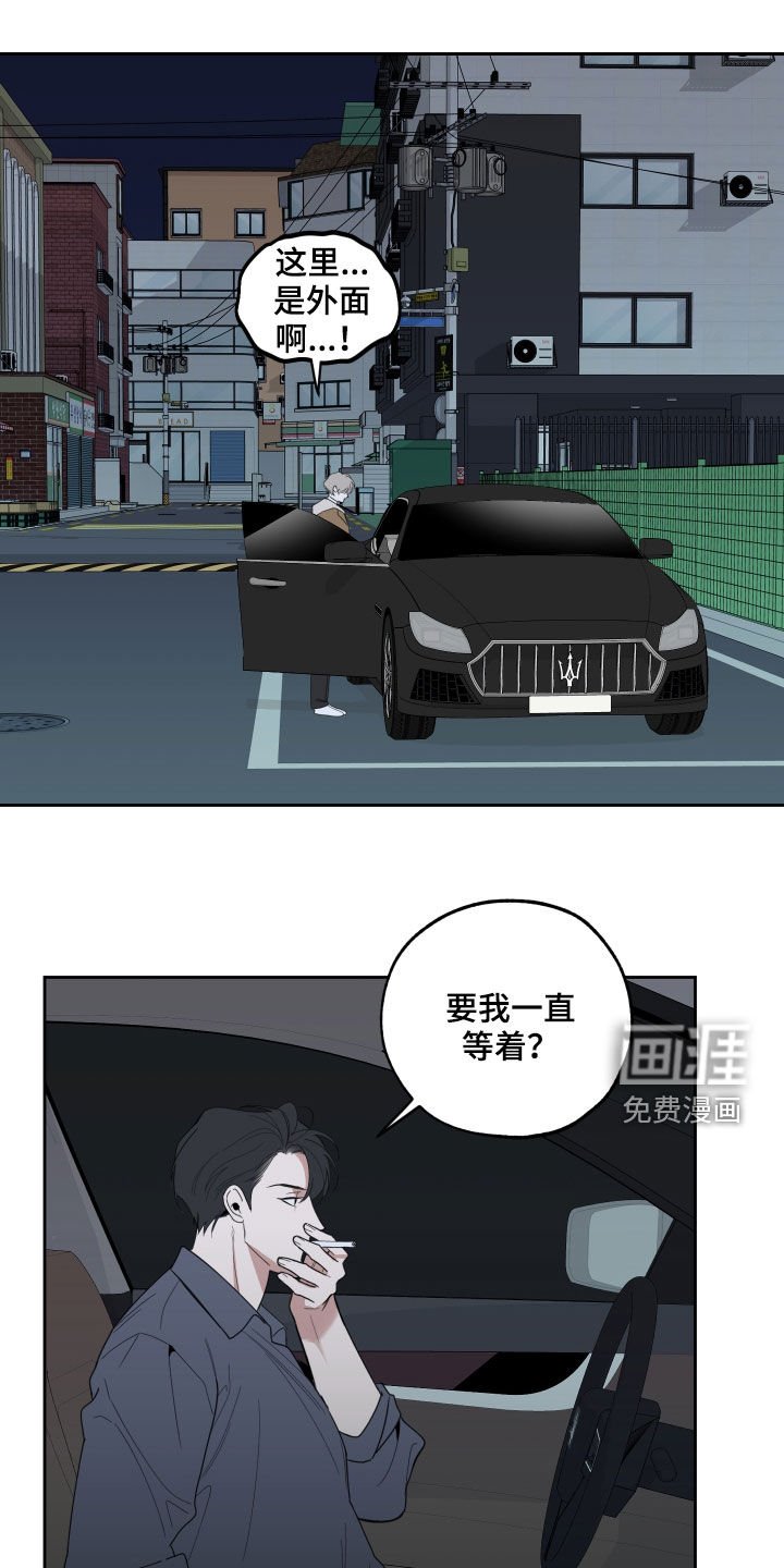 第112章：【第二季】私会
