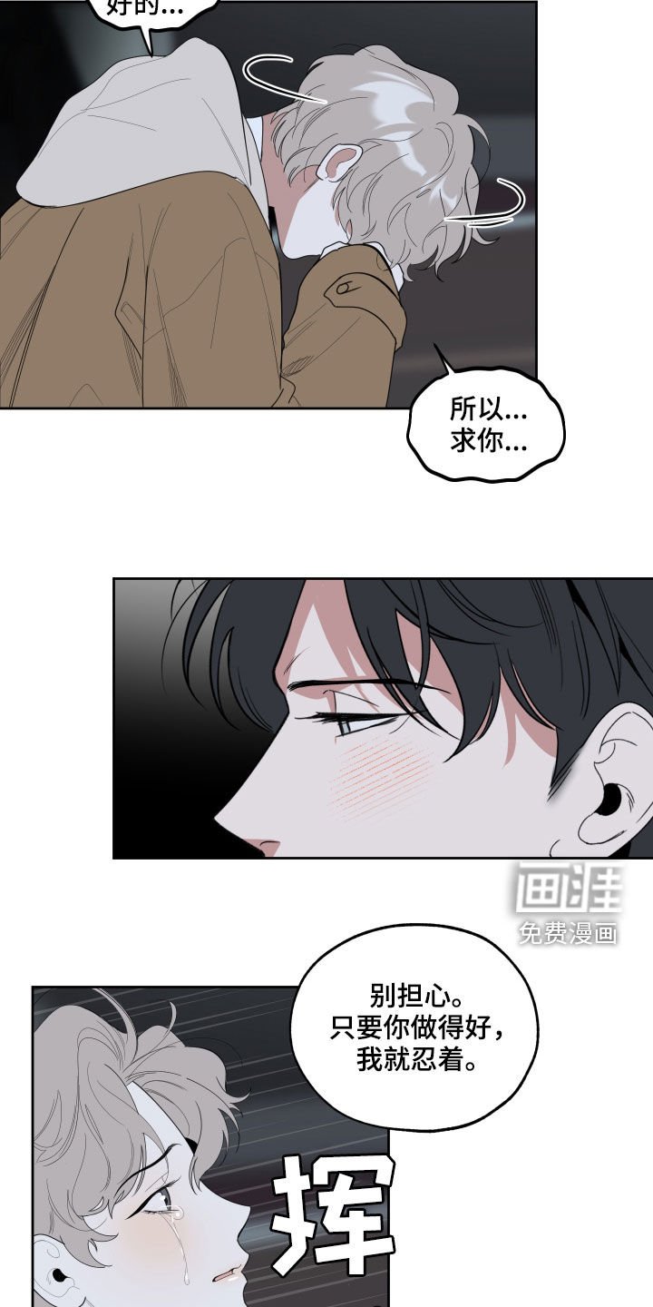 第112章：【第二季】私会
