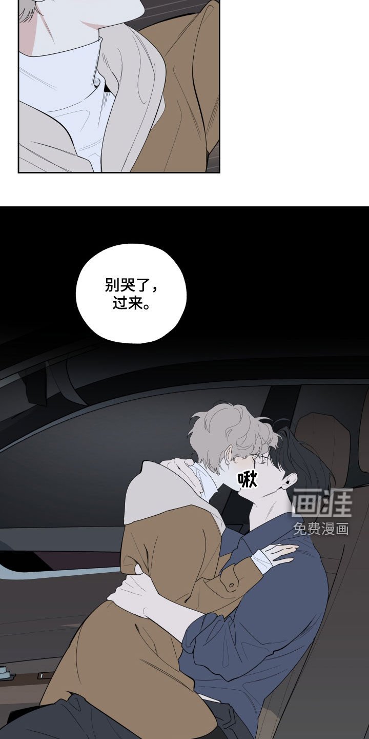 第112章：【第二季】私会