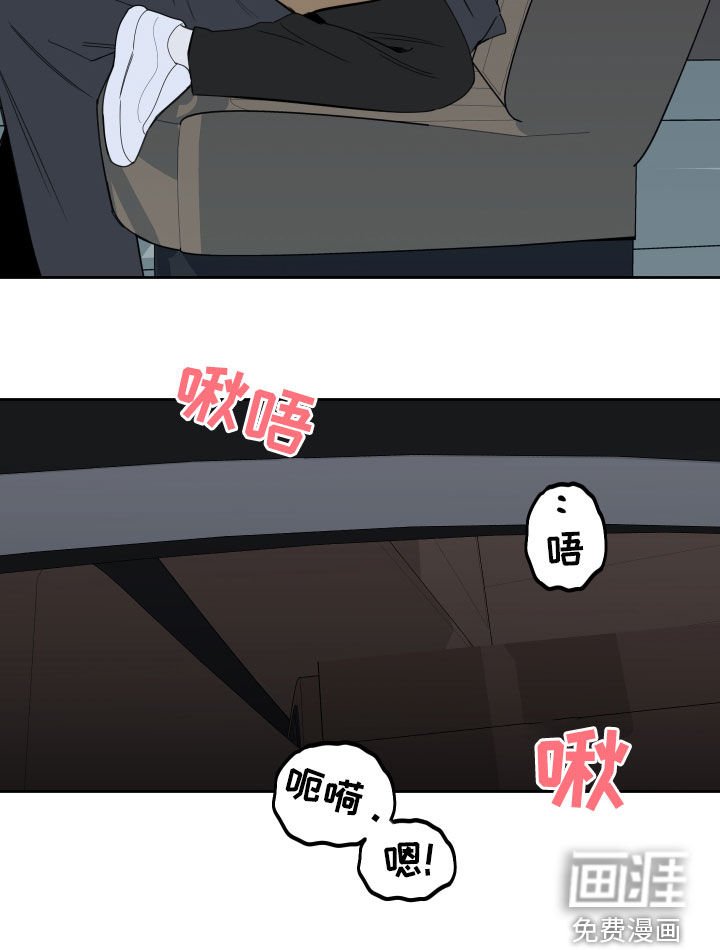 第112章：【第二季】私会