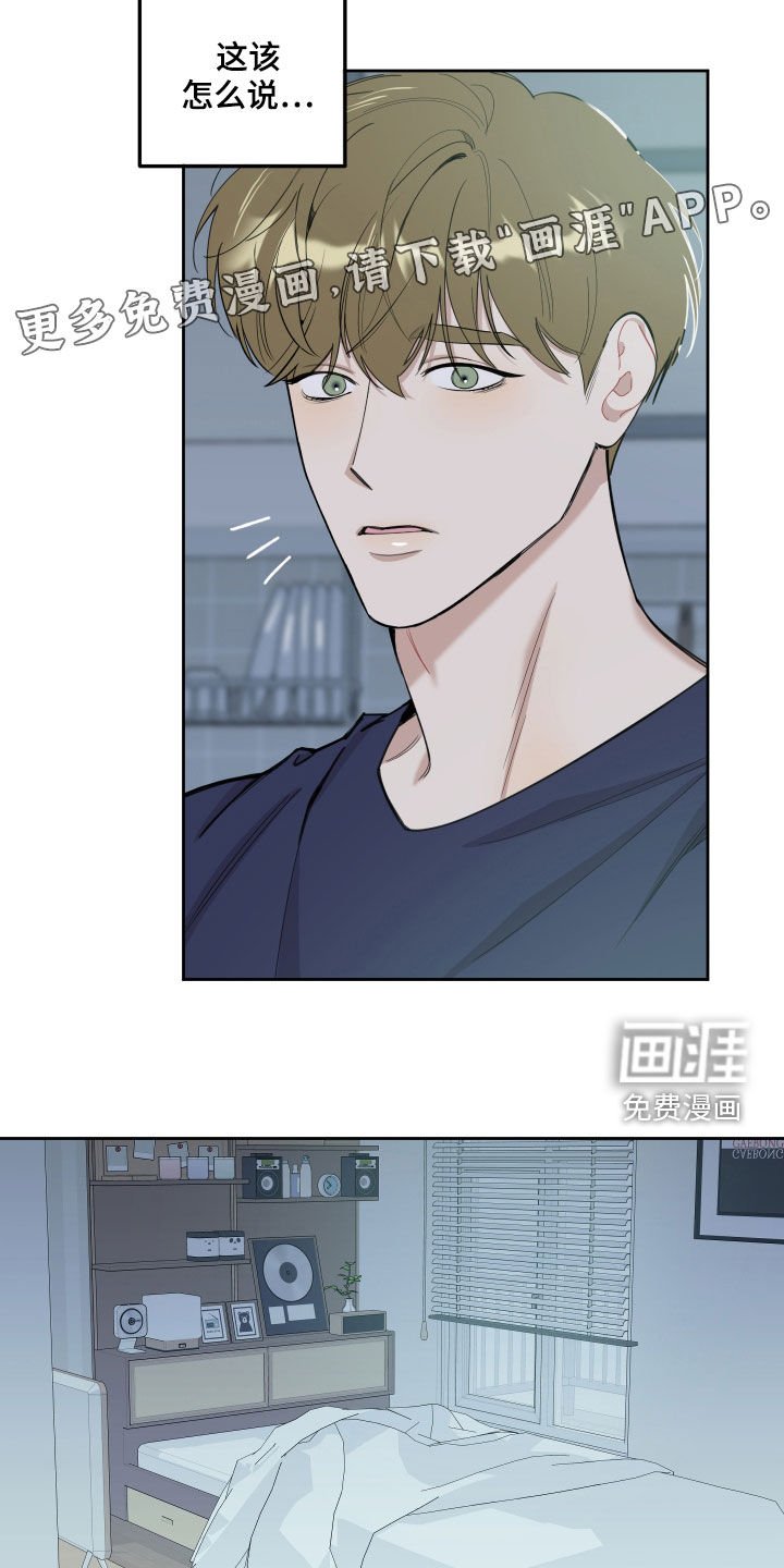 第113章：【第二季】谎言