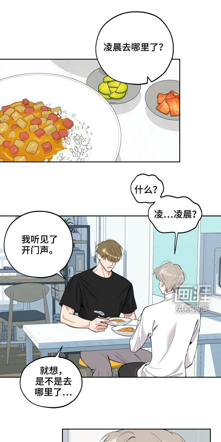 第113章：【第二季】谎言
