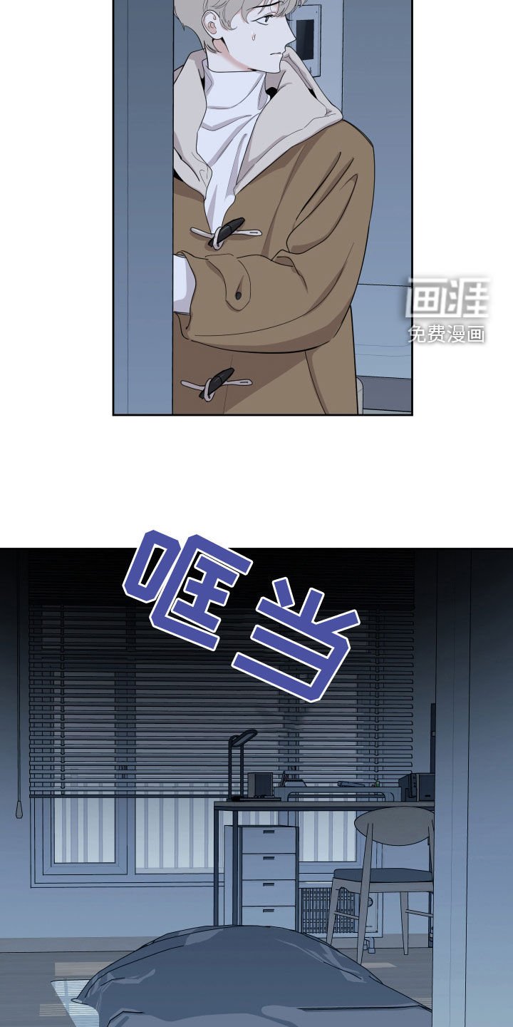 第114章：【第二季】跟踪