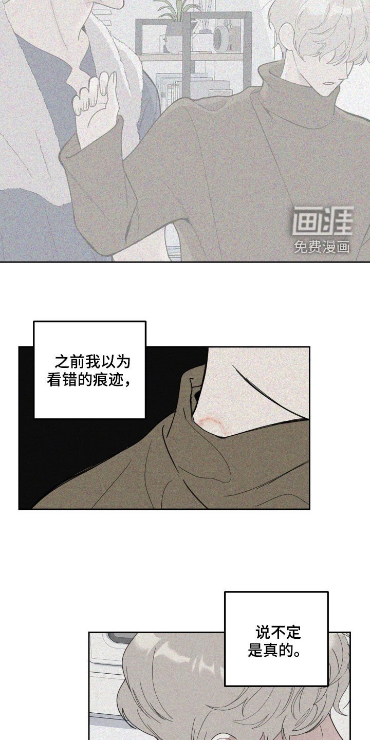 第114章：【第二季】跟踪
