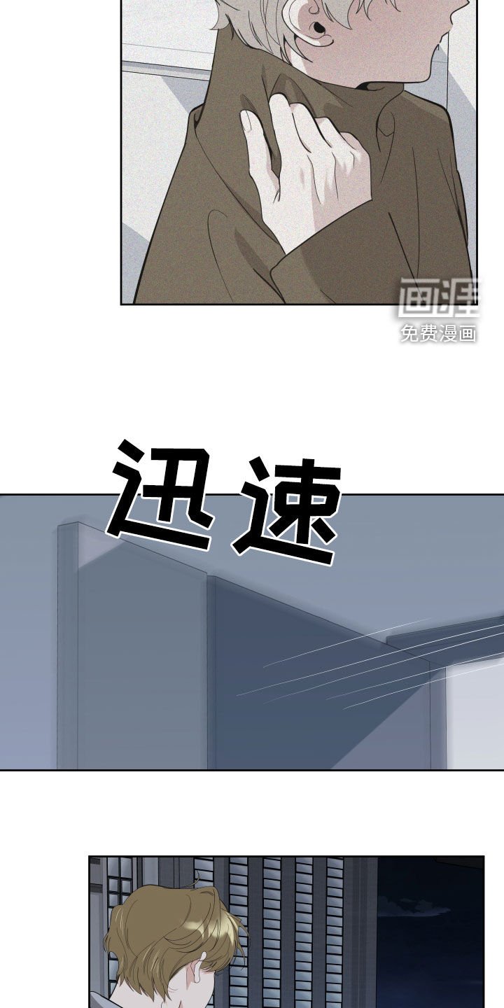 第114章：【第二季】跟踪