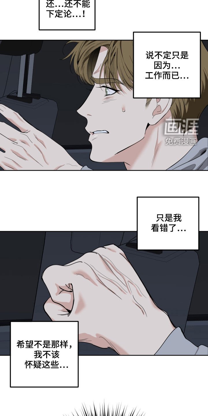 第114章：【第二季】跟踪