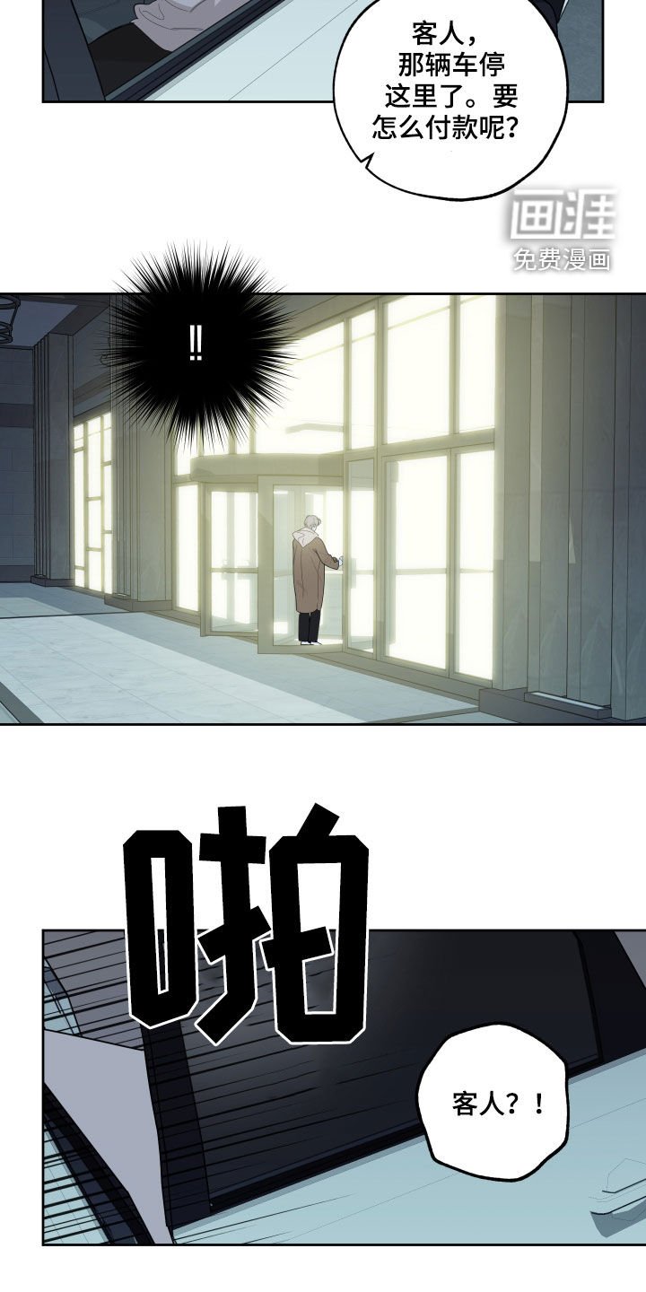 第114章：【第二季】跟踪