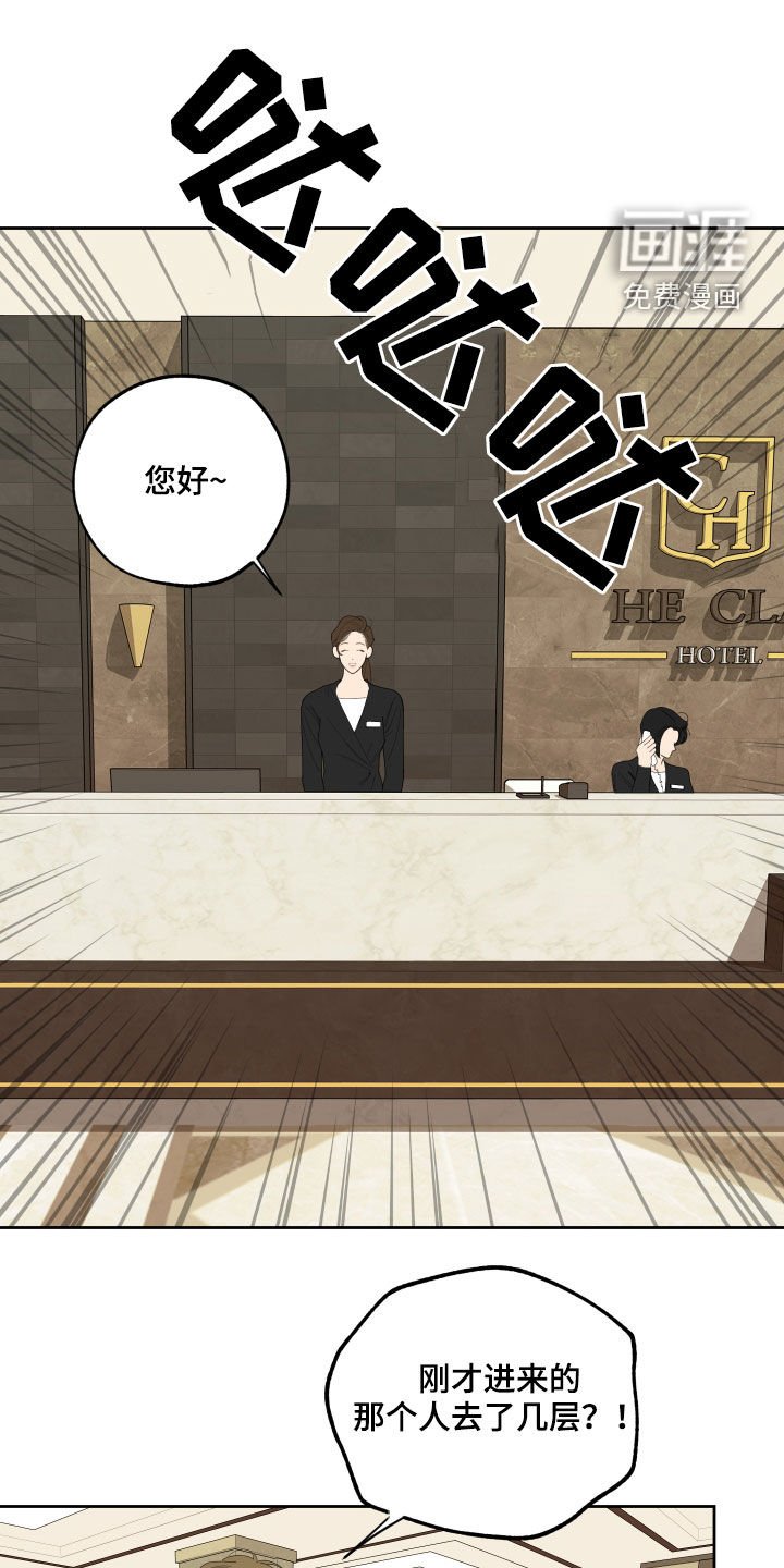第114章：【第二季】跟踪
