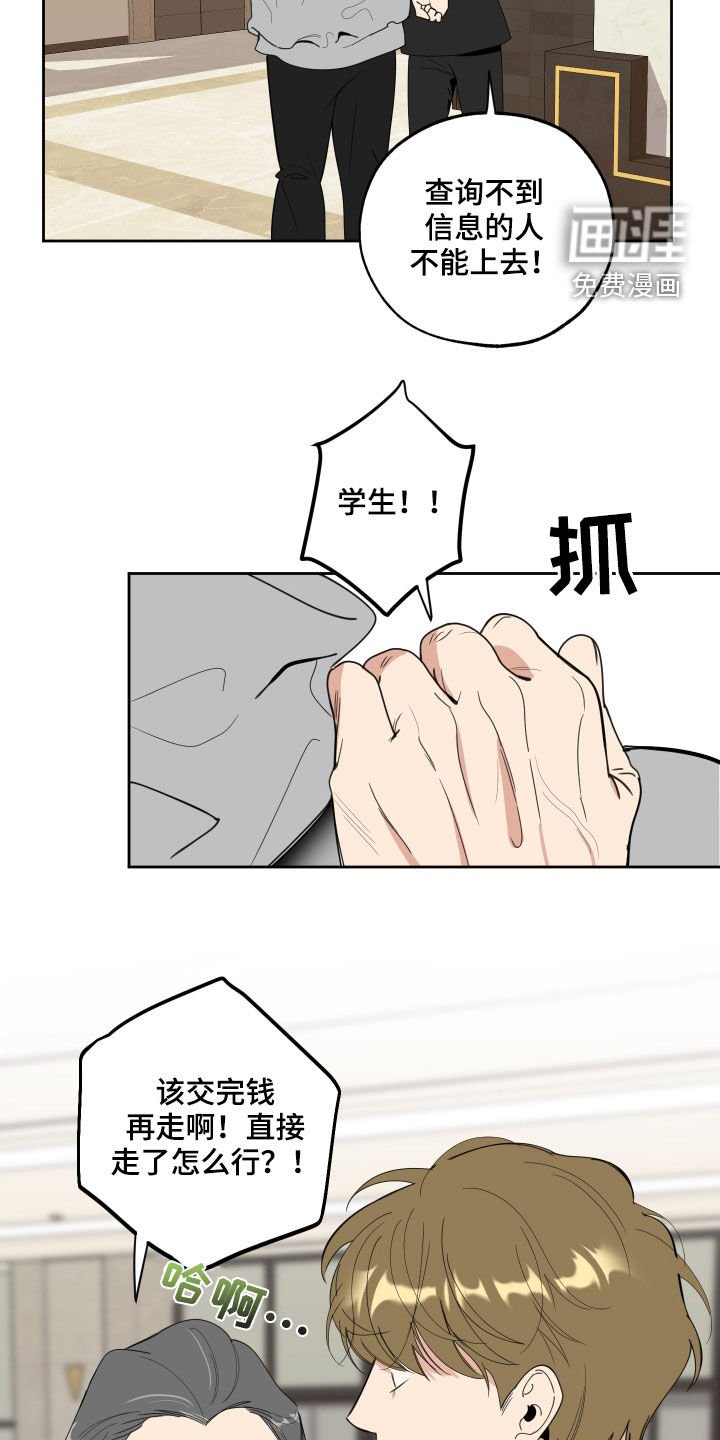 第114章：【第二季】跟踪