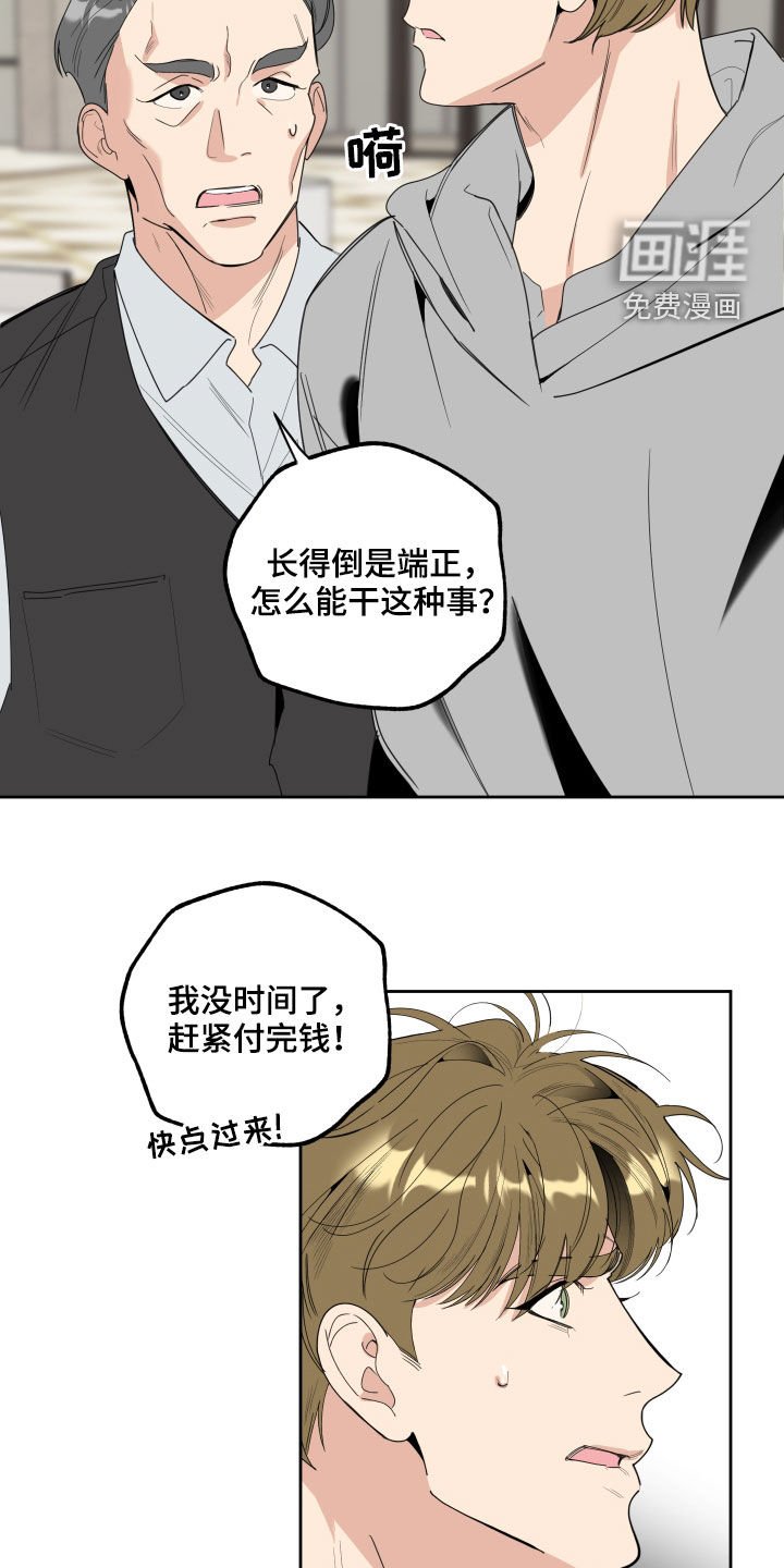 第114章：【第二季】跟踪