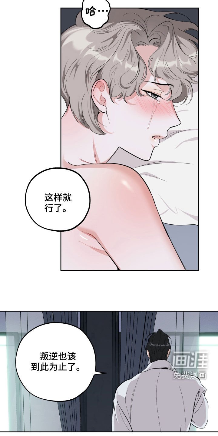 第115章：【第二季】验证