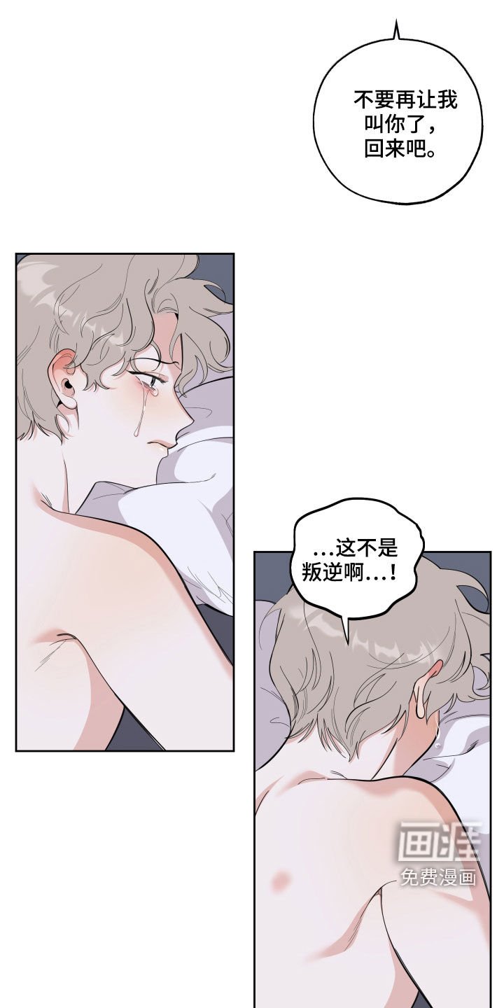 第115章：【第二季】验证