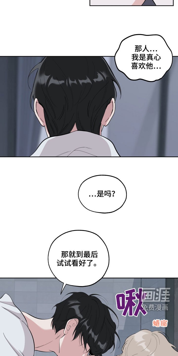 第115章：【第二季】验证