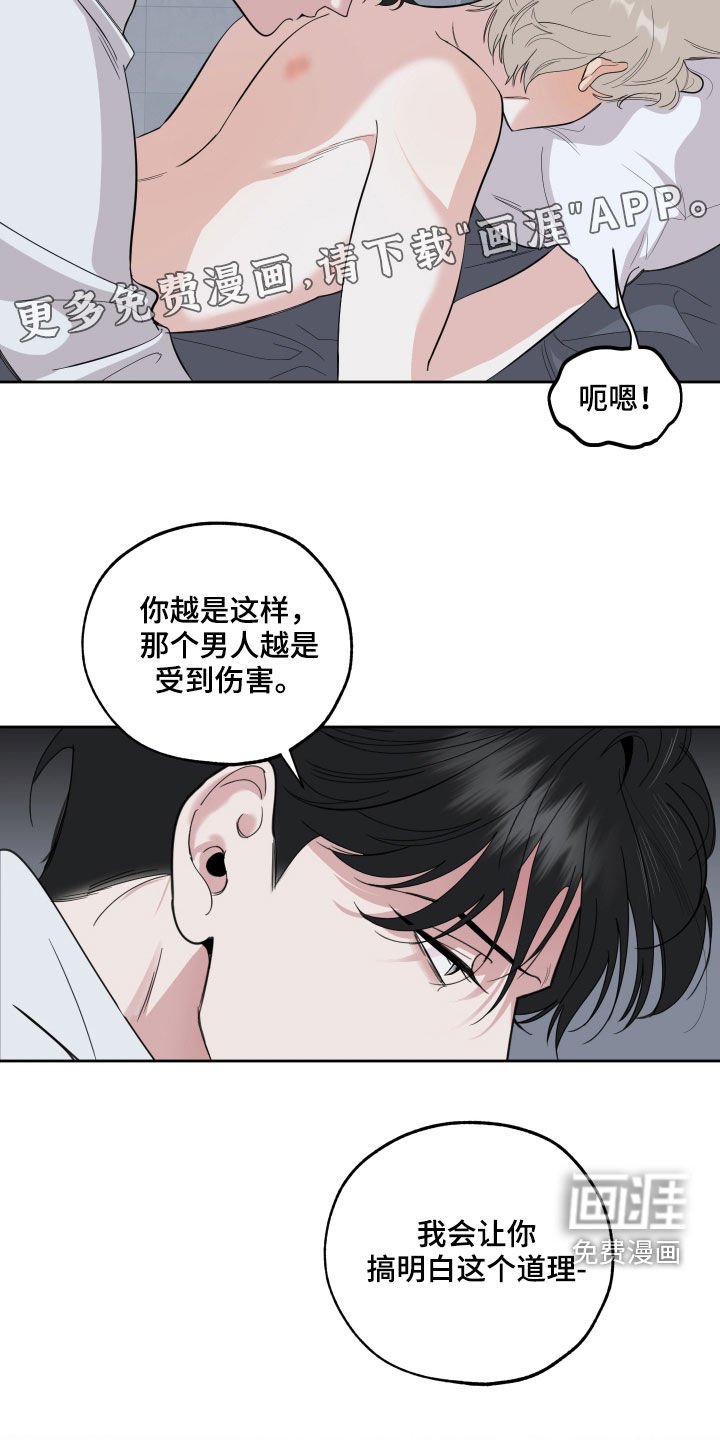 第115章：【第二季】验证